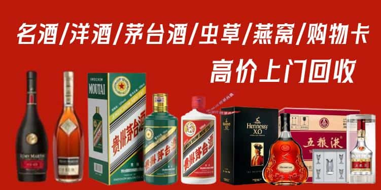 龙文区回收茅台酒