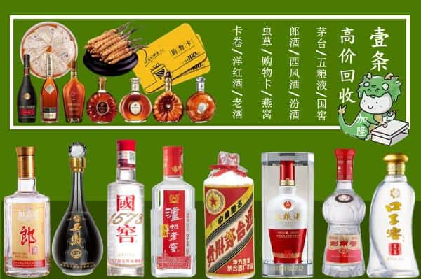 龙文区回收名酒哪家好