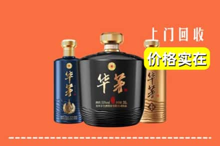 高价收购:龙文区上门回收华茅酒