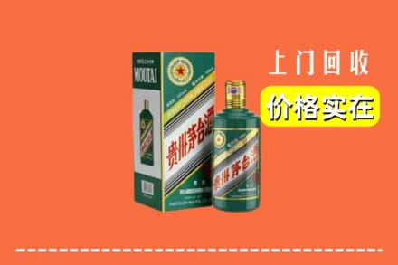 龙文区回收纪念茅台酒