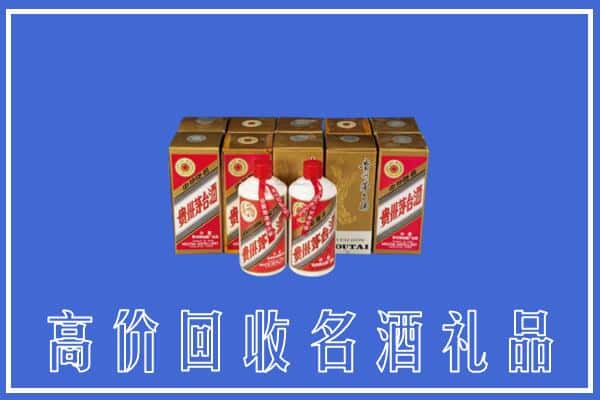 收购资讯:龙文区回收茅台酒多少钱